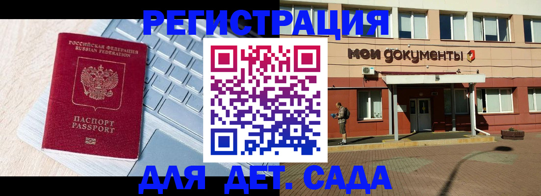 временная регистрация в квартире в Вольске