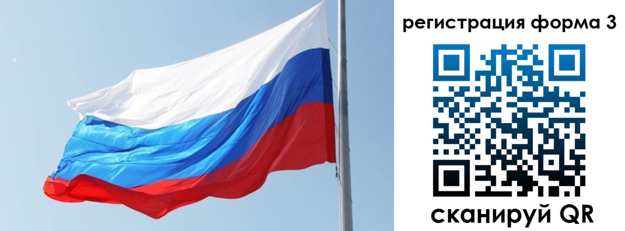 прописка ребенка в Вольске