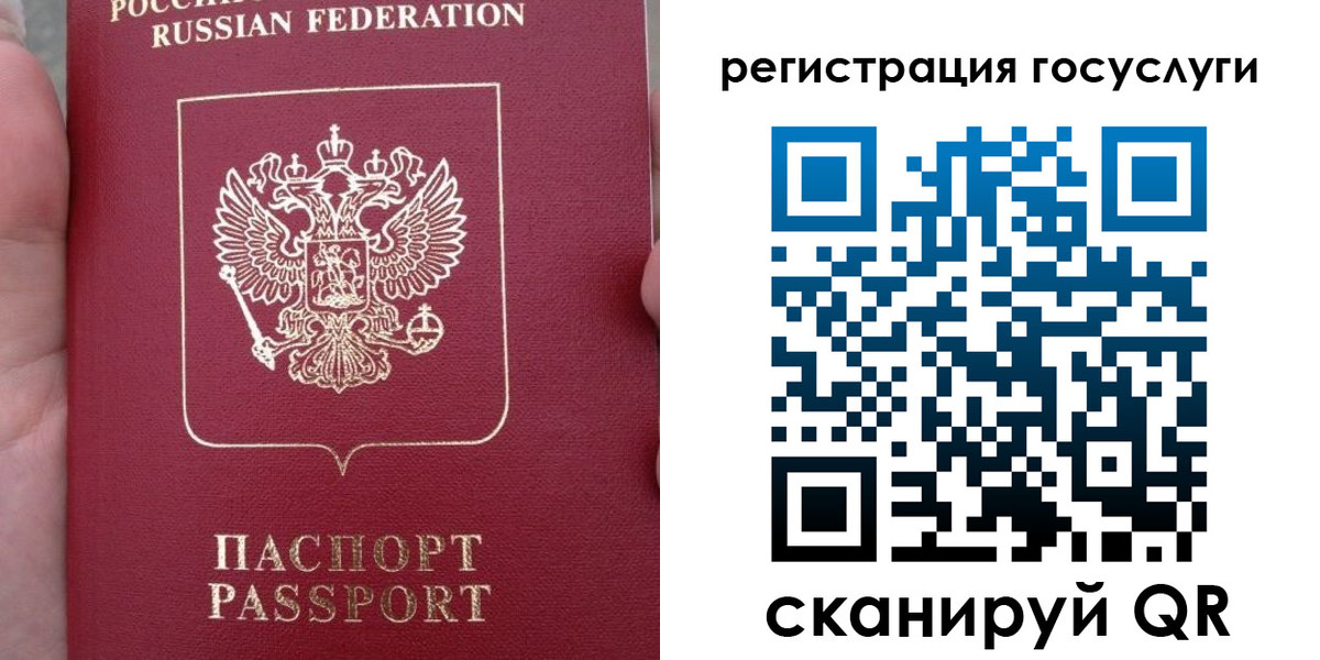 прописка штамп в Вольске
