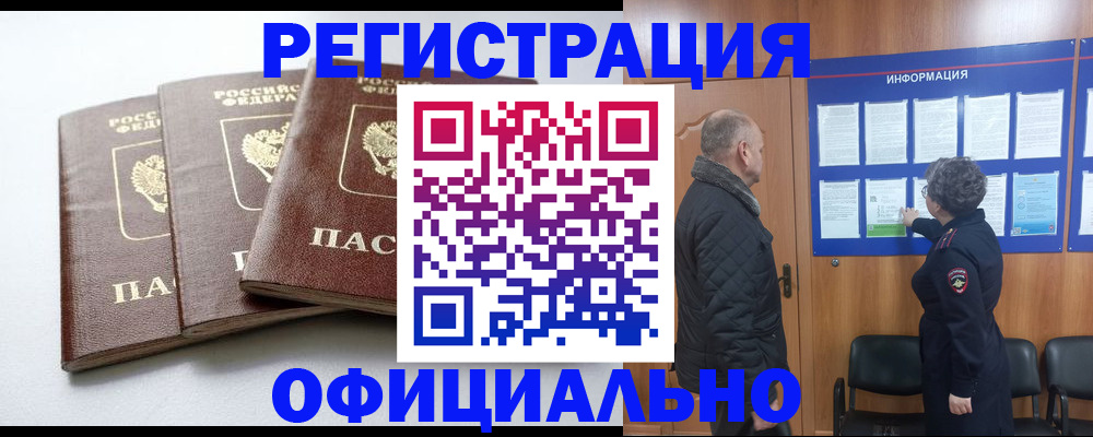 найти адрес прописки в Вольске