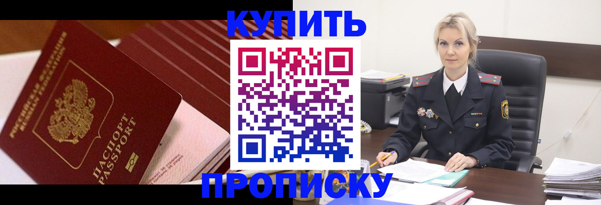 временная регистрация в Вольске