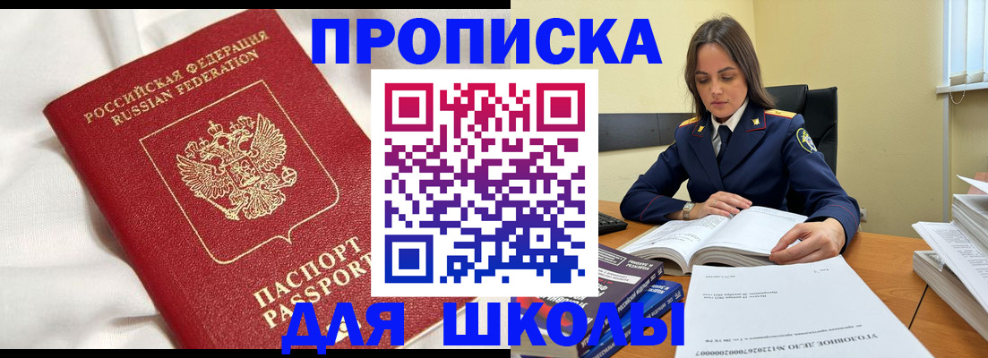 временная регистрация собственник в Вольске