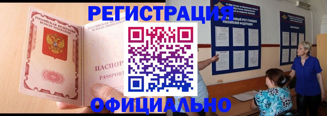 где прописаться в Вольске