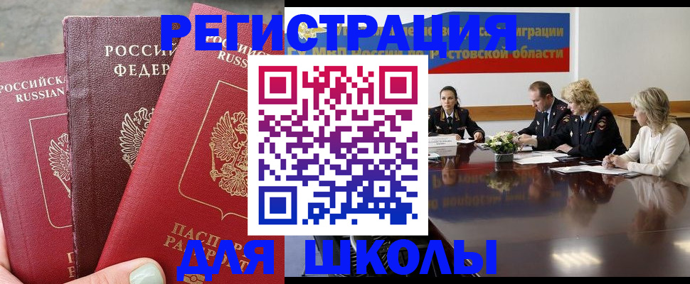 временная регистрация купить в Вольске