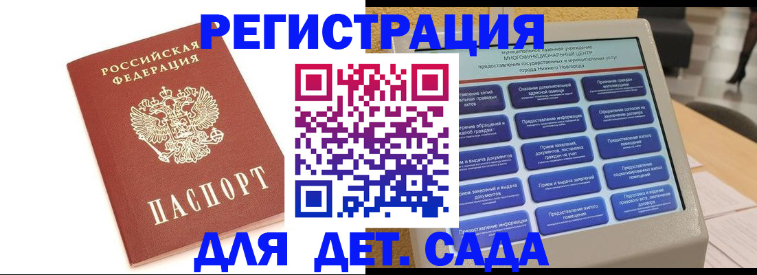 временная регистрация недорого в Вольске