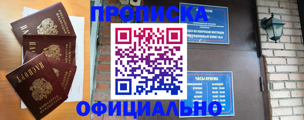прописка для военкомата в Вольске